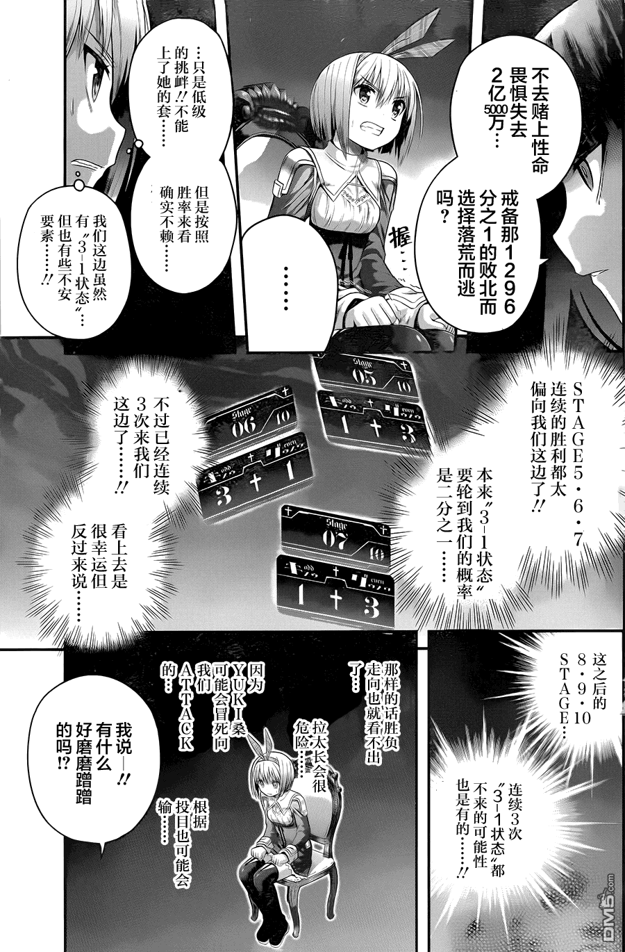 第9話錢斷了命也就斷了（24P）-第10頁