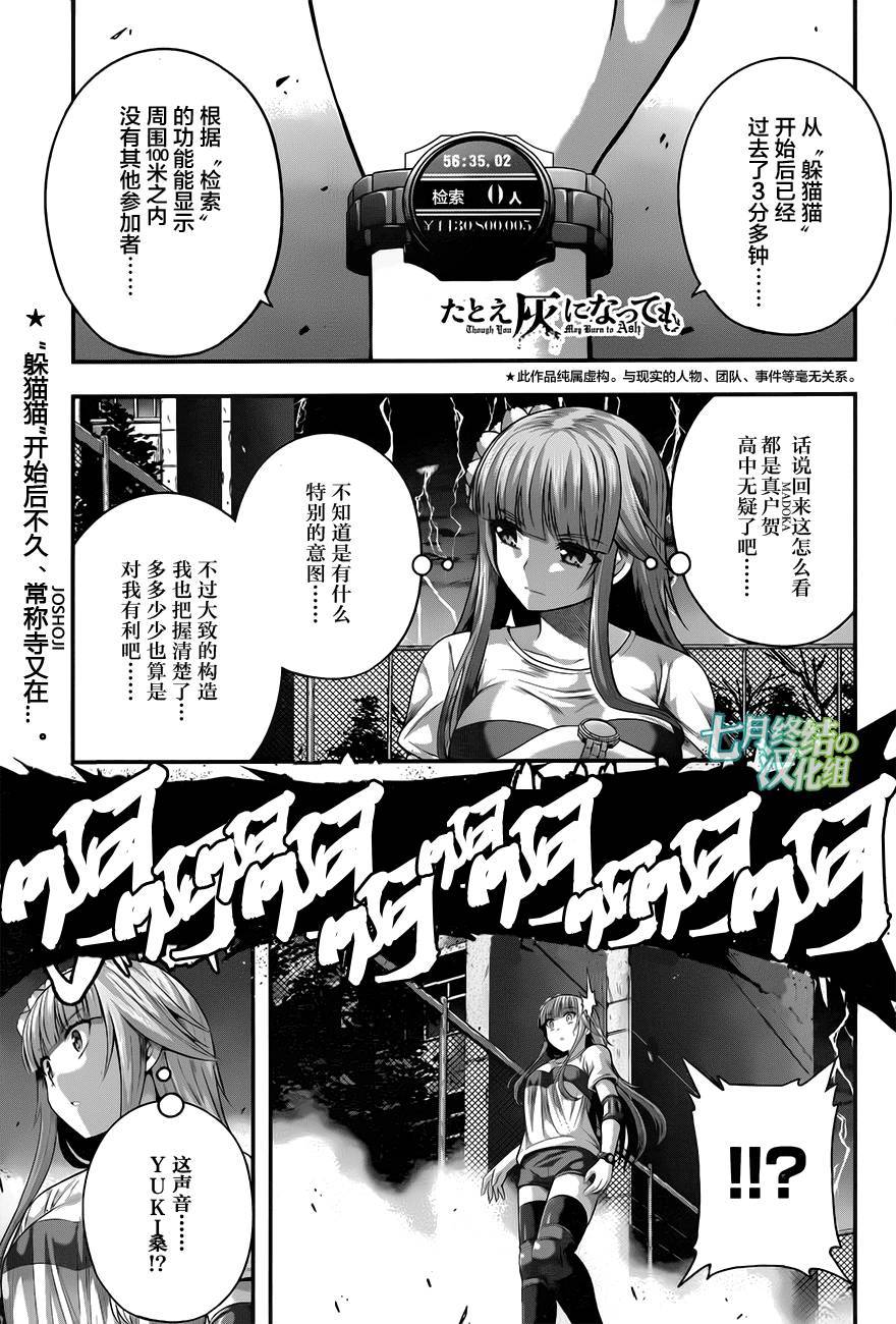 第22話空之紅與真心話（25P）-第1頁