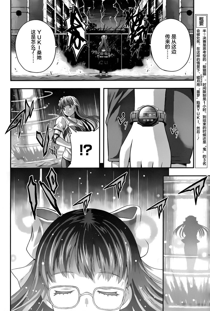 第22話空之紅與真心話（25P）-第1頁