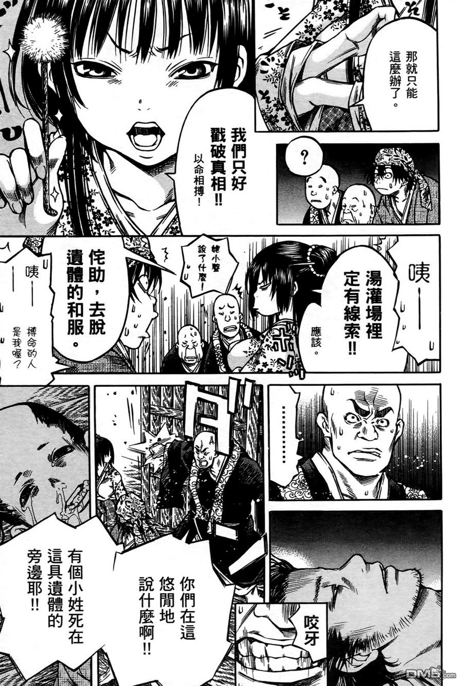 第6卷（199P）-第184頁