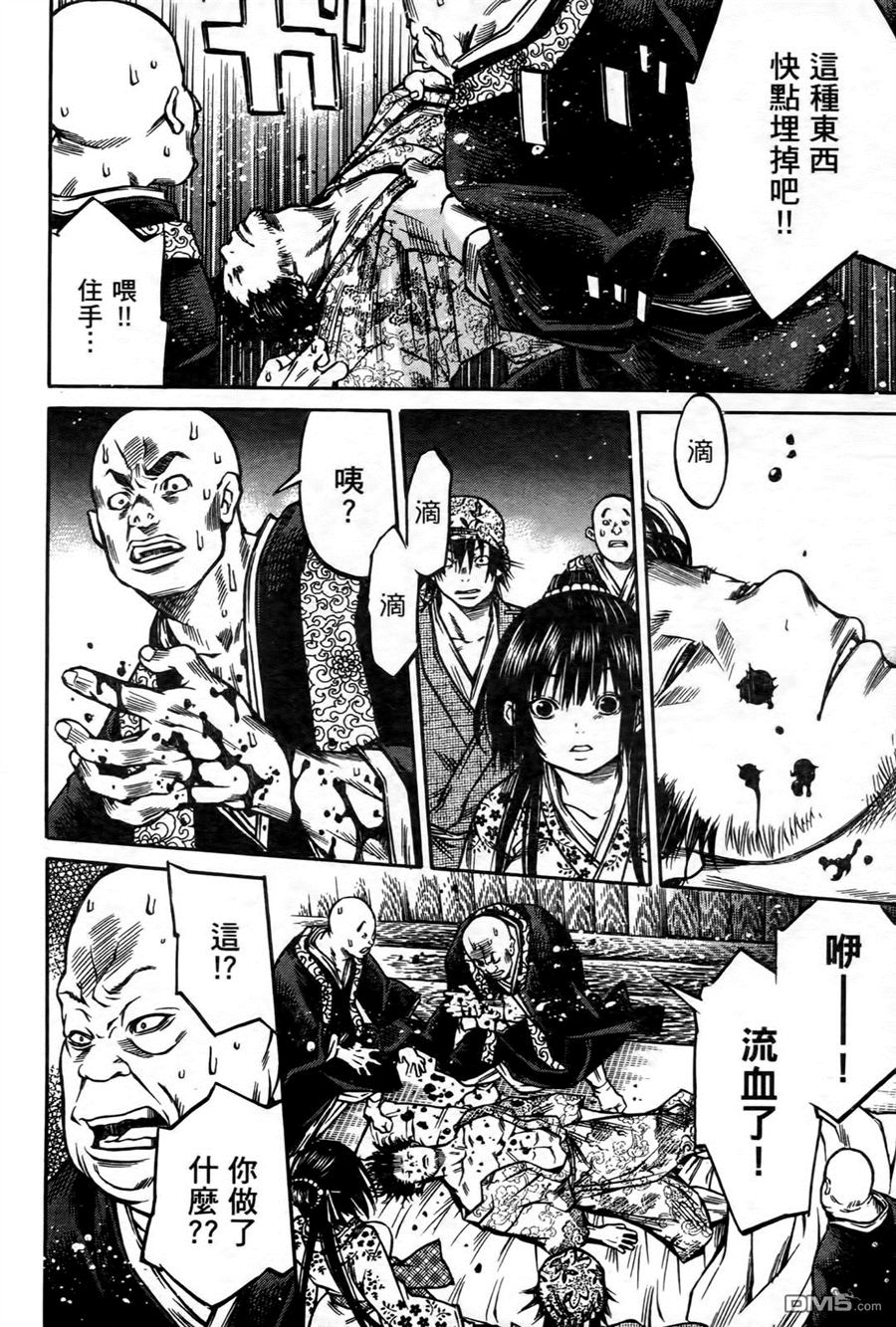 第6卷（199P）-第184頁