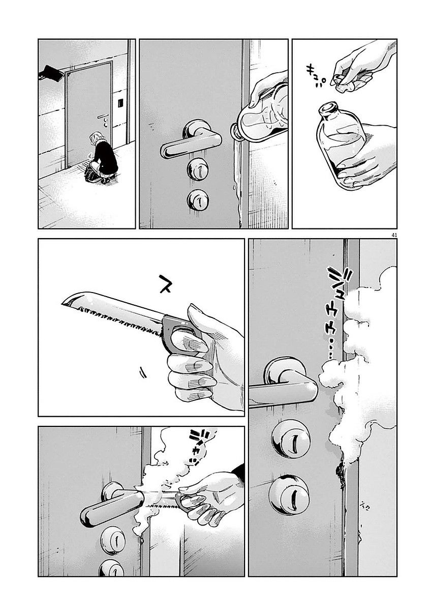 第172回嶽賊之徒（30P）-第74頁
