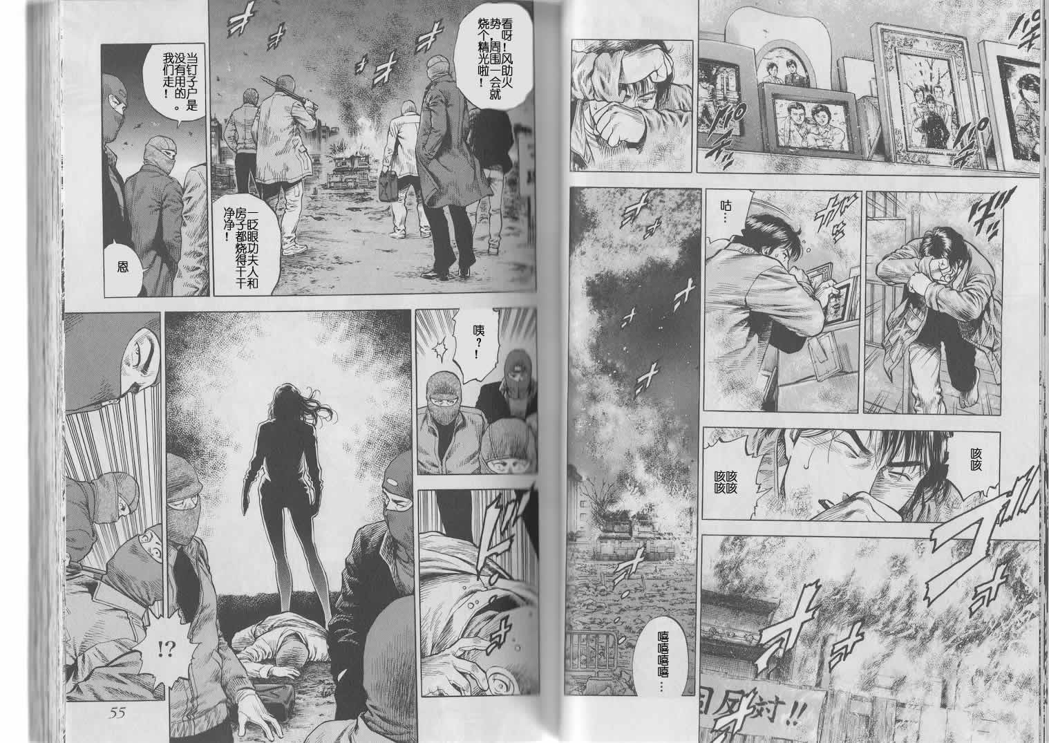 第56話（21P）-第24頁