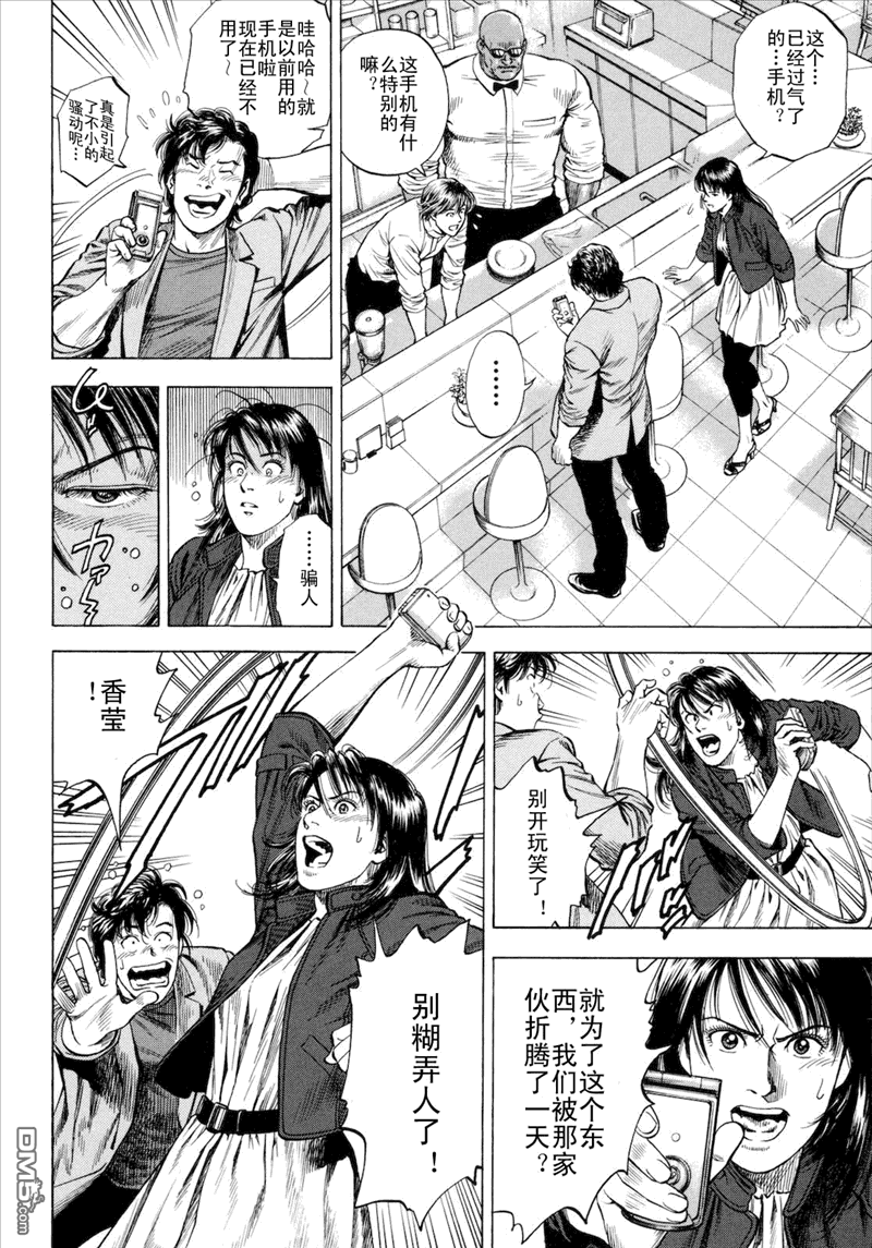 第3卷（202P）-第67頁