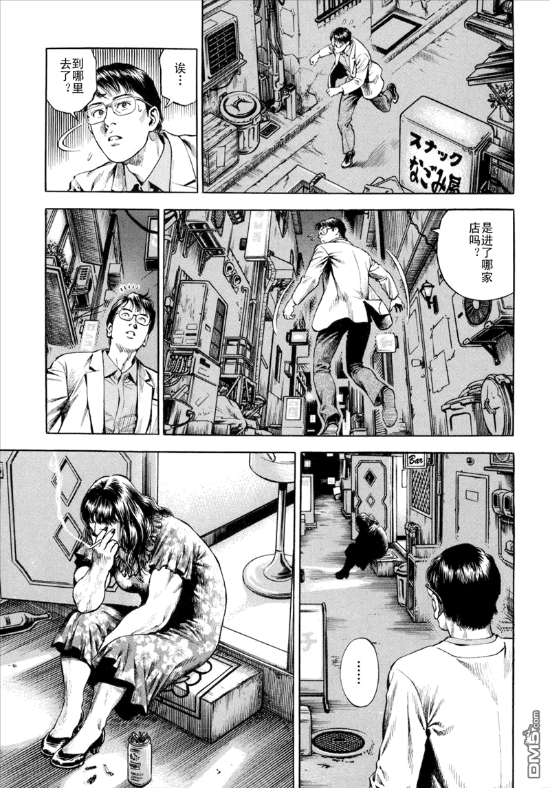 第438話-第133頁