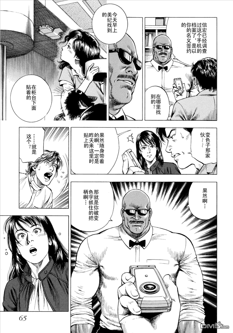 第3卷（202P）-第67頁