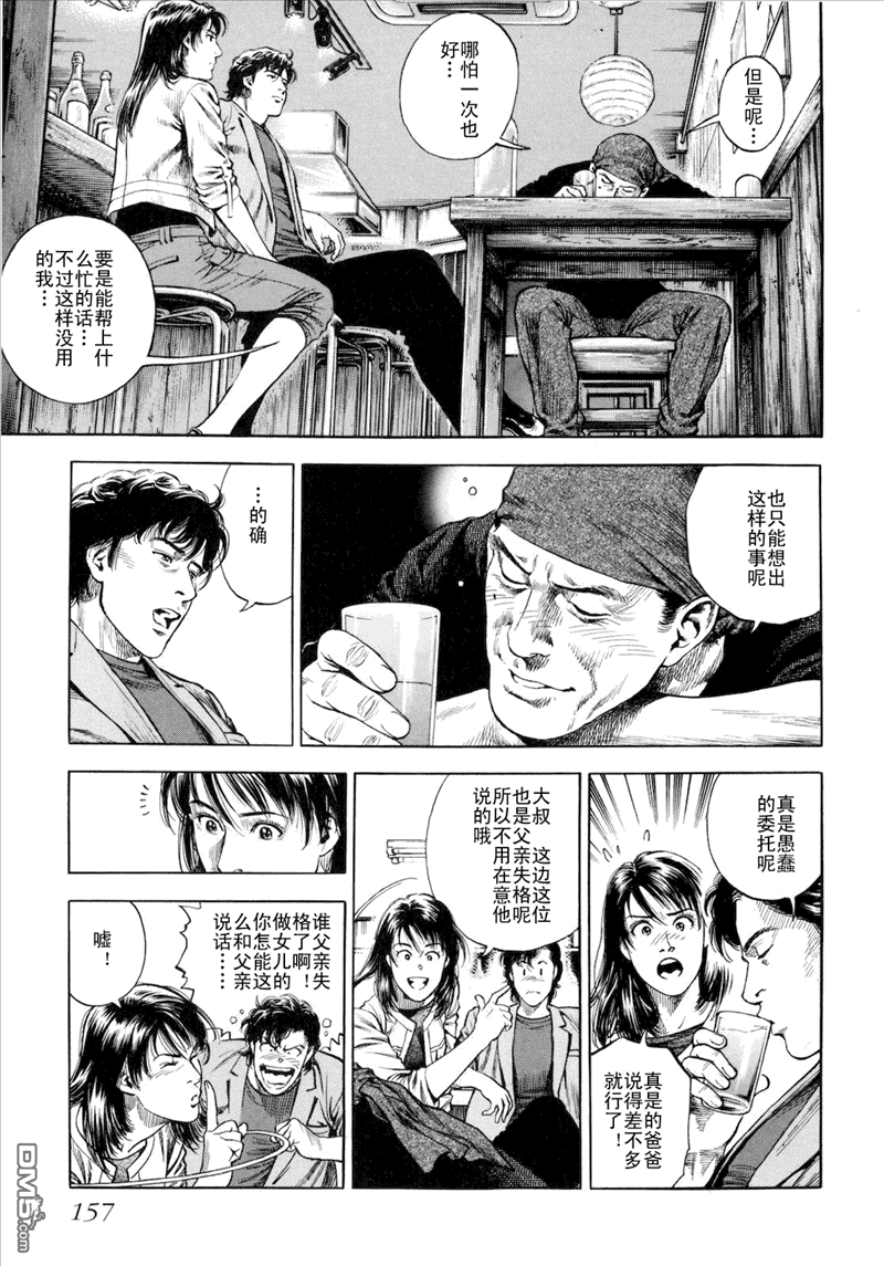 第3卷（202P）-第159頁