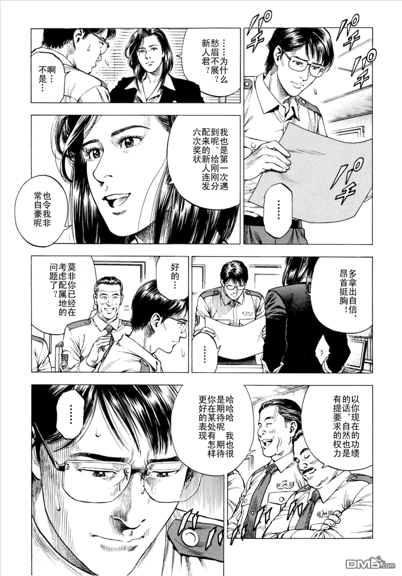 第3卷（202P）-第127頁