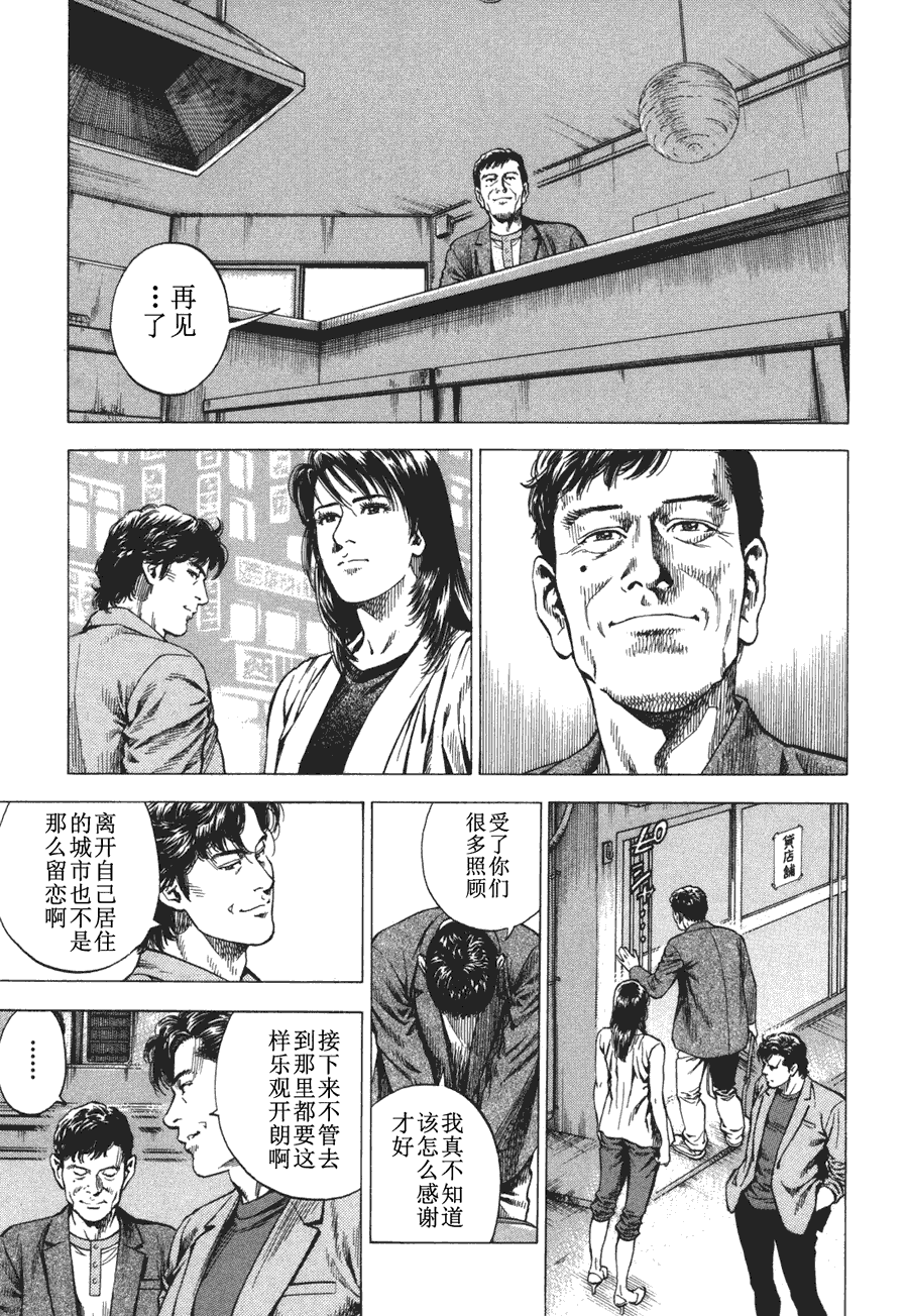 第7話（32P）-第45頁