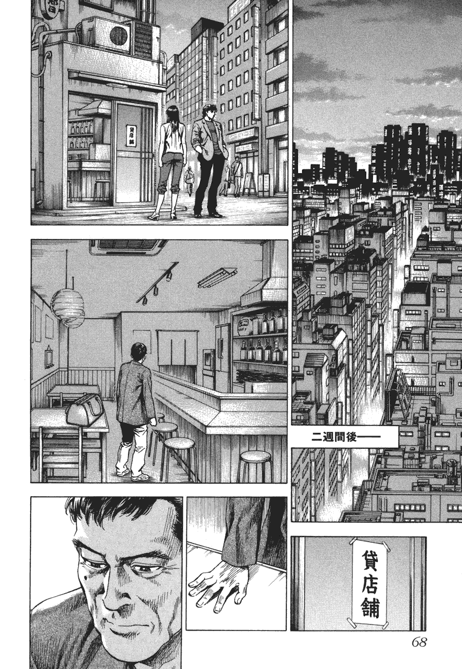 第7話（32P）-第45頁