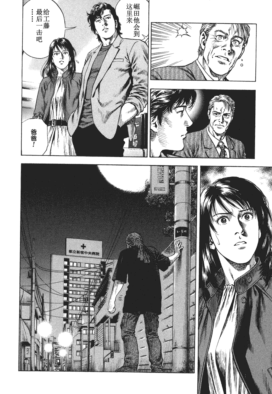 第4卷（208P）-第23頁