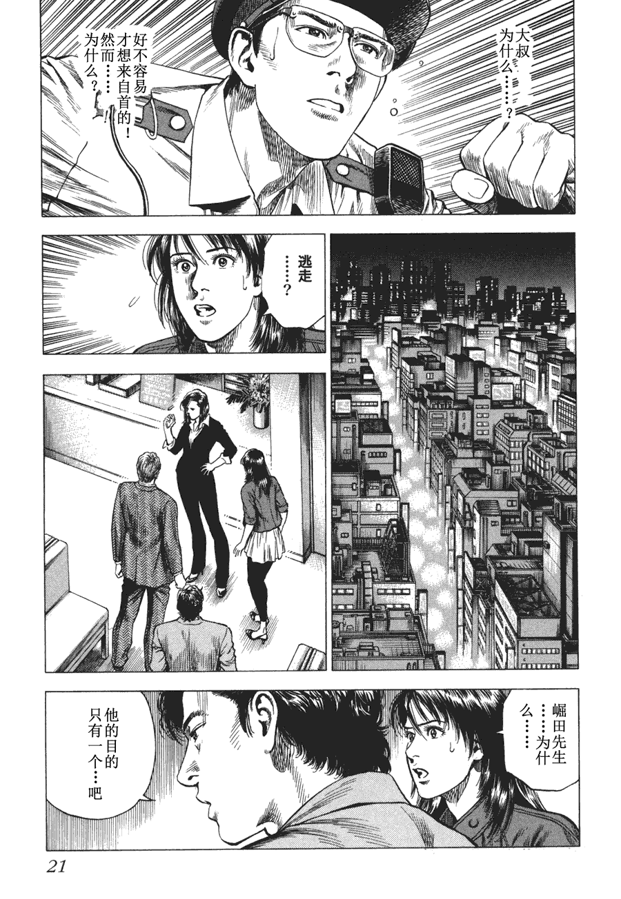 第4卷（208P）-第23頁