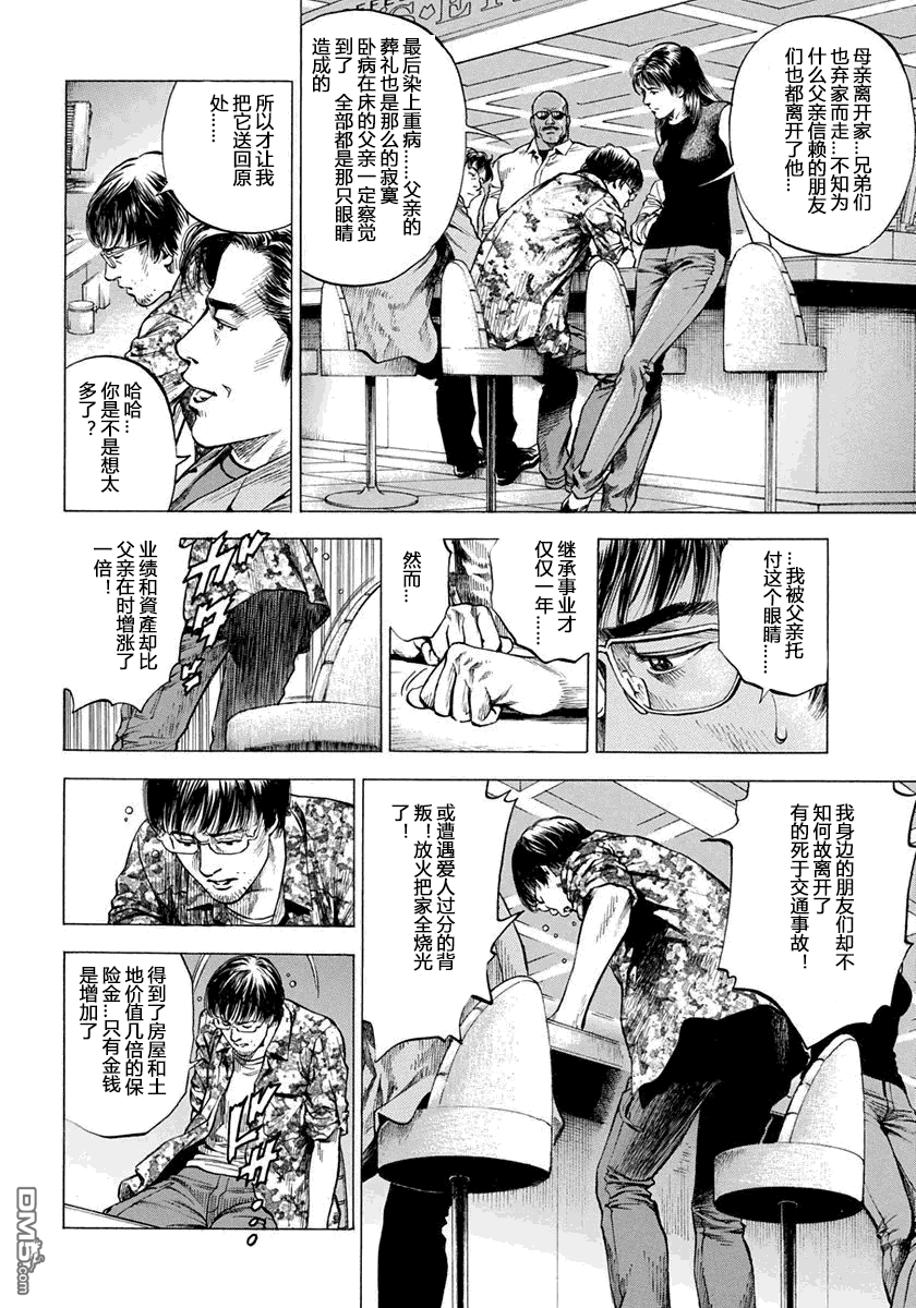 第5卷（196P）-第112頁