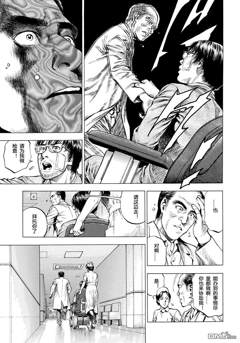 第二季第182回胖子的戀愛心情（48P）-第59頁