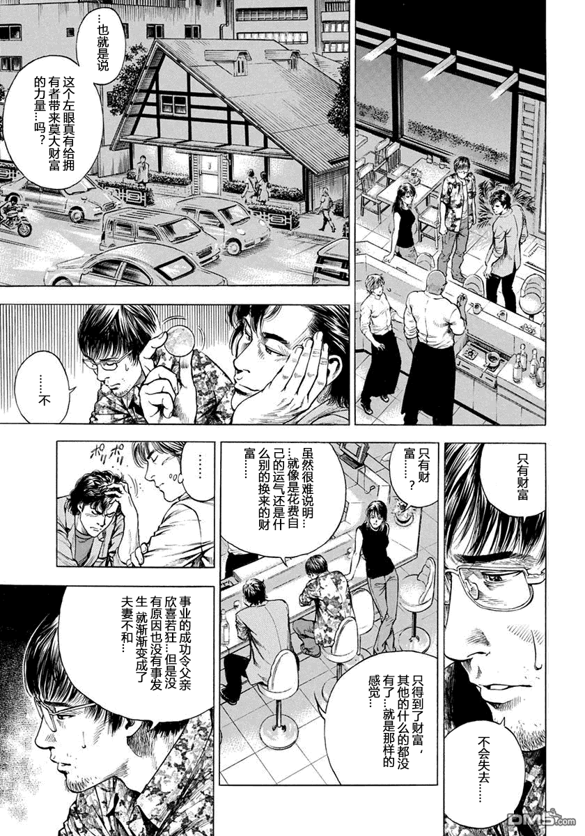 第5卷（196P）-第112頁