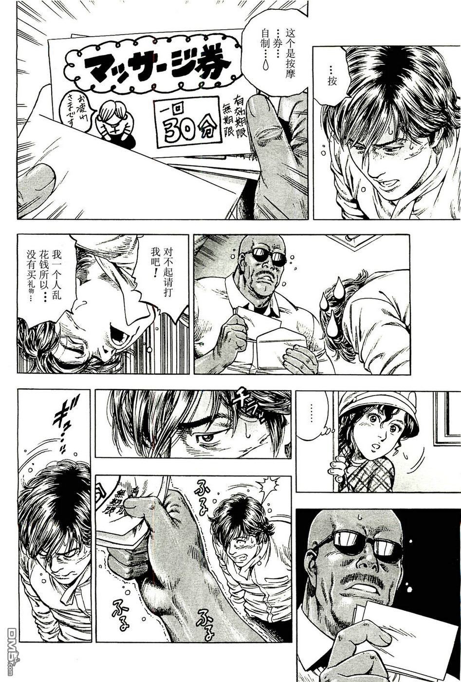 第6卷（197P）-第112頁