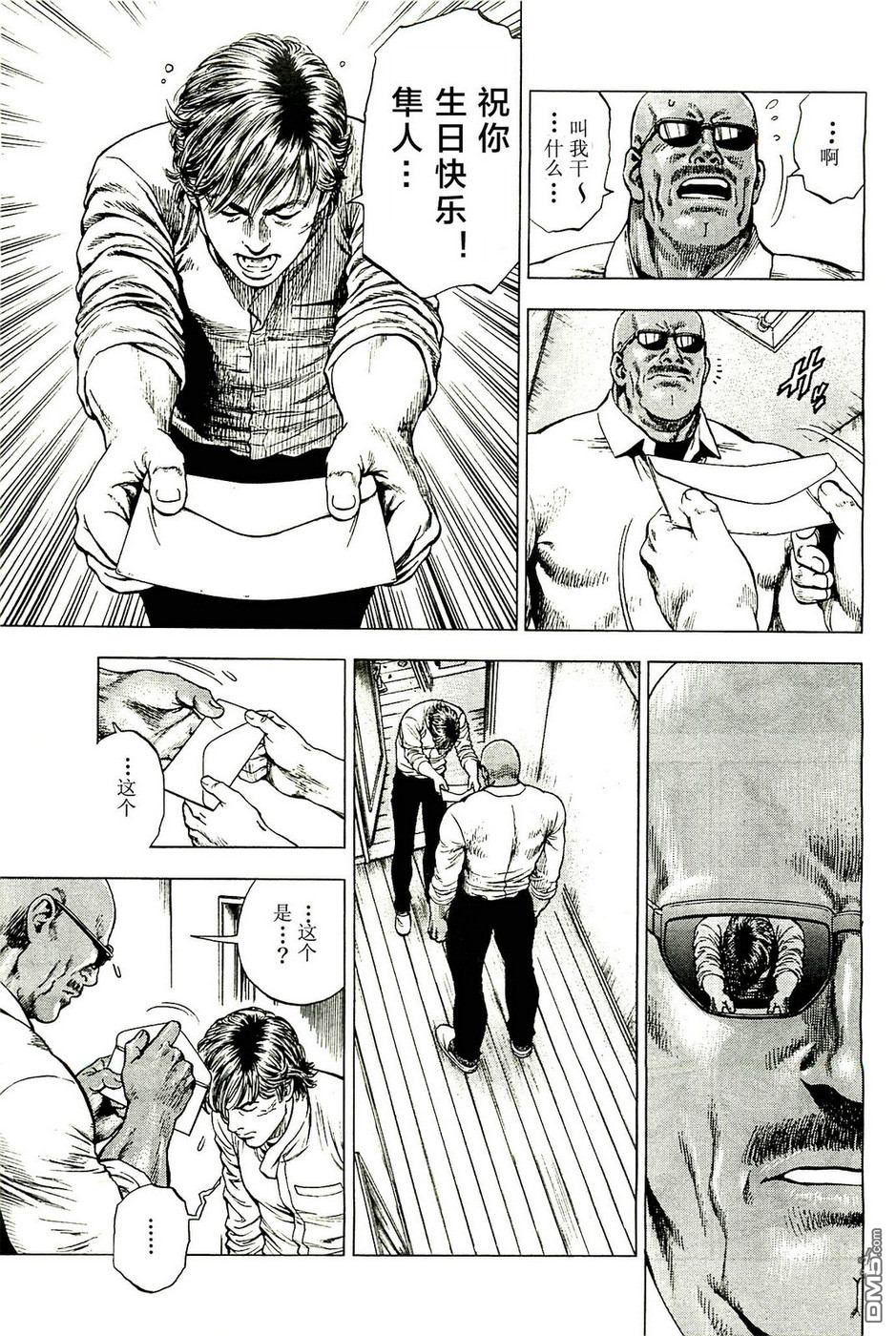 第6卷（197P）-第112頁