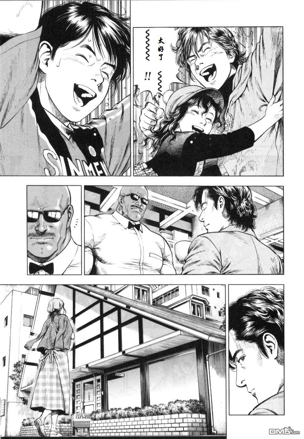 第38話（19P）-第112頁