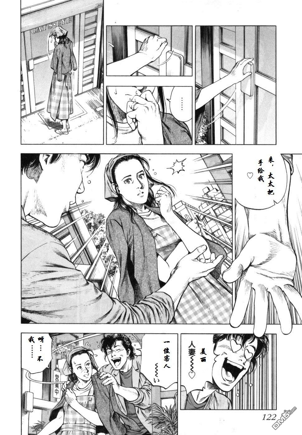 第38話（19P）-第112頁