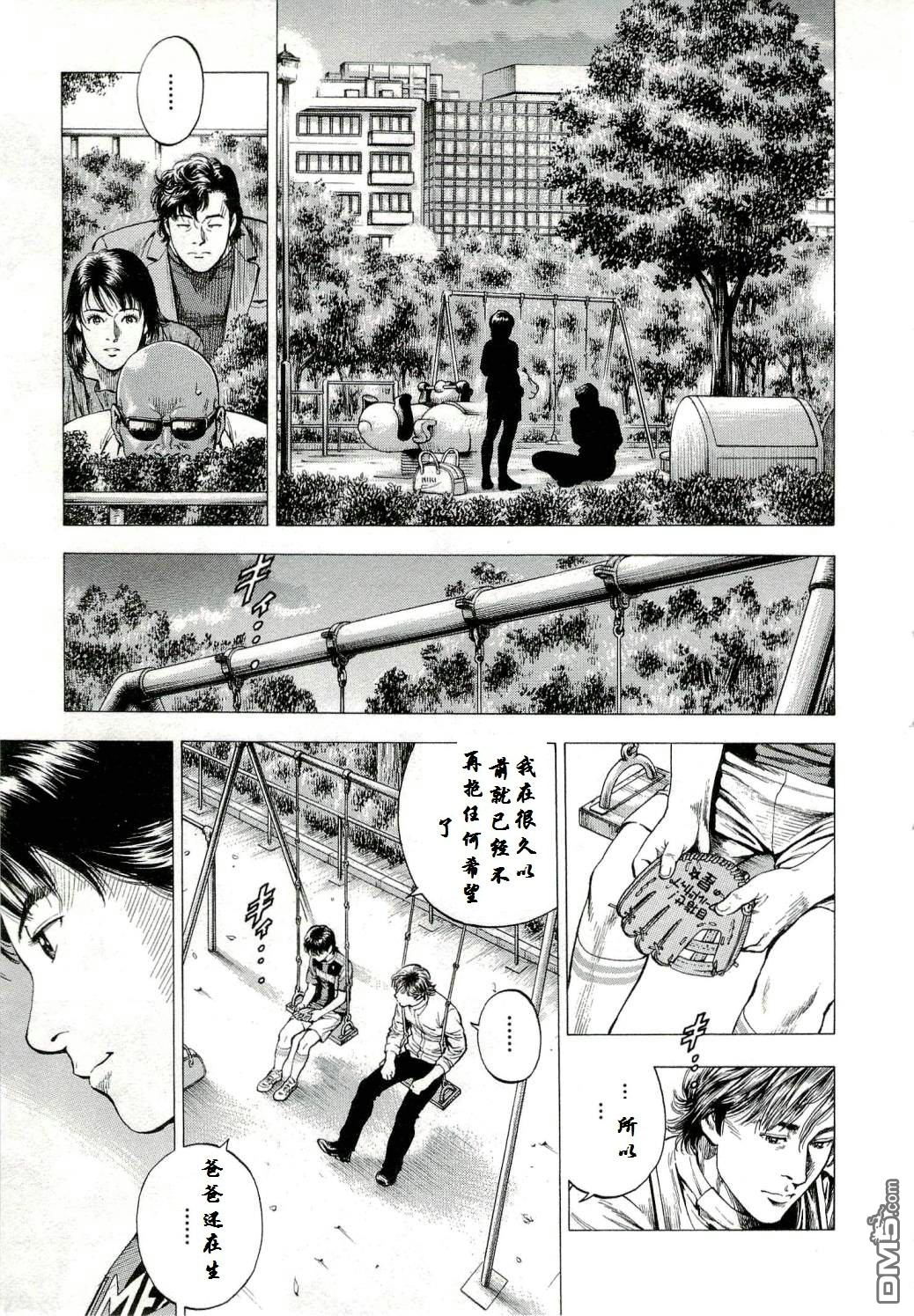 連載51（25P）-第24頁