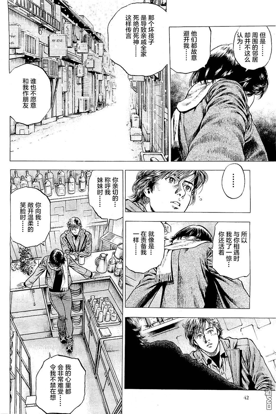 第7回（13P）-第9頁