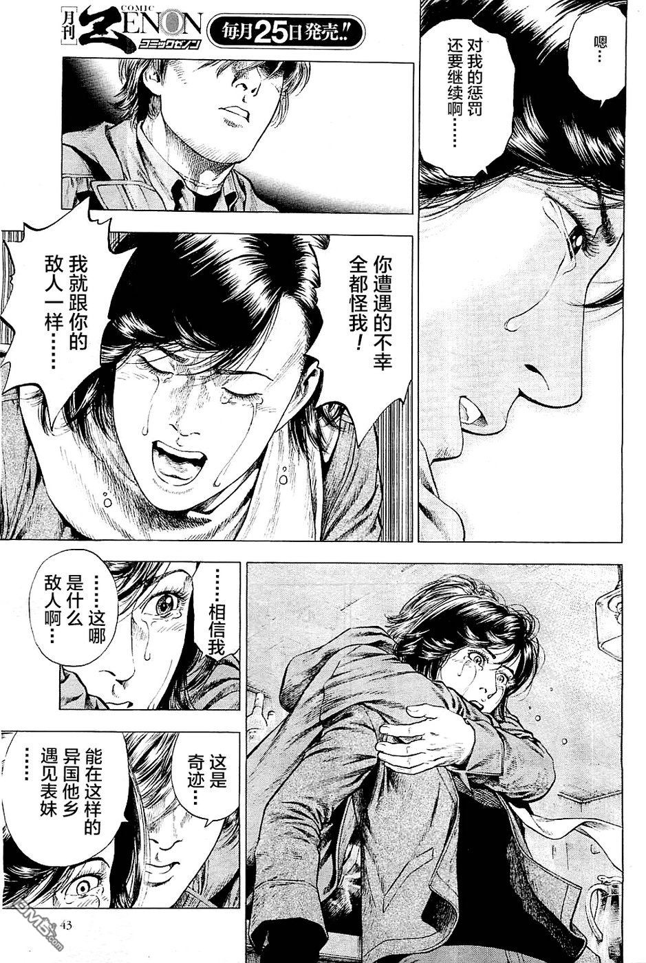 第7回（13P）-第9頁