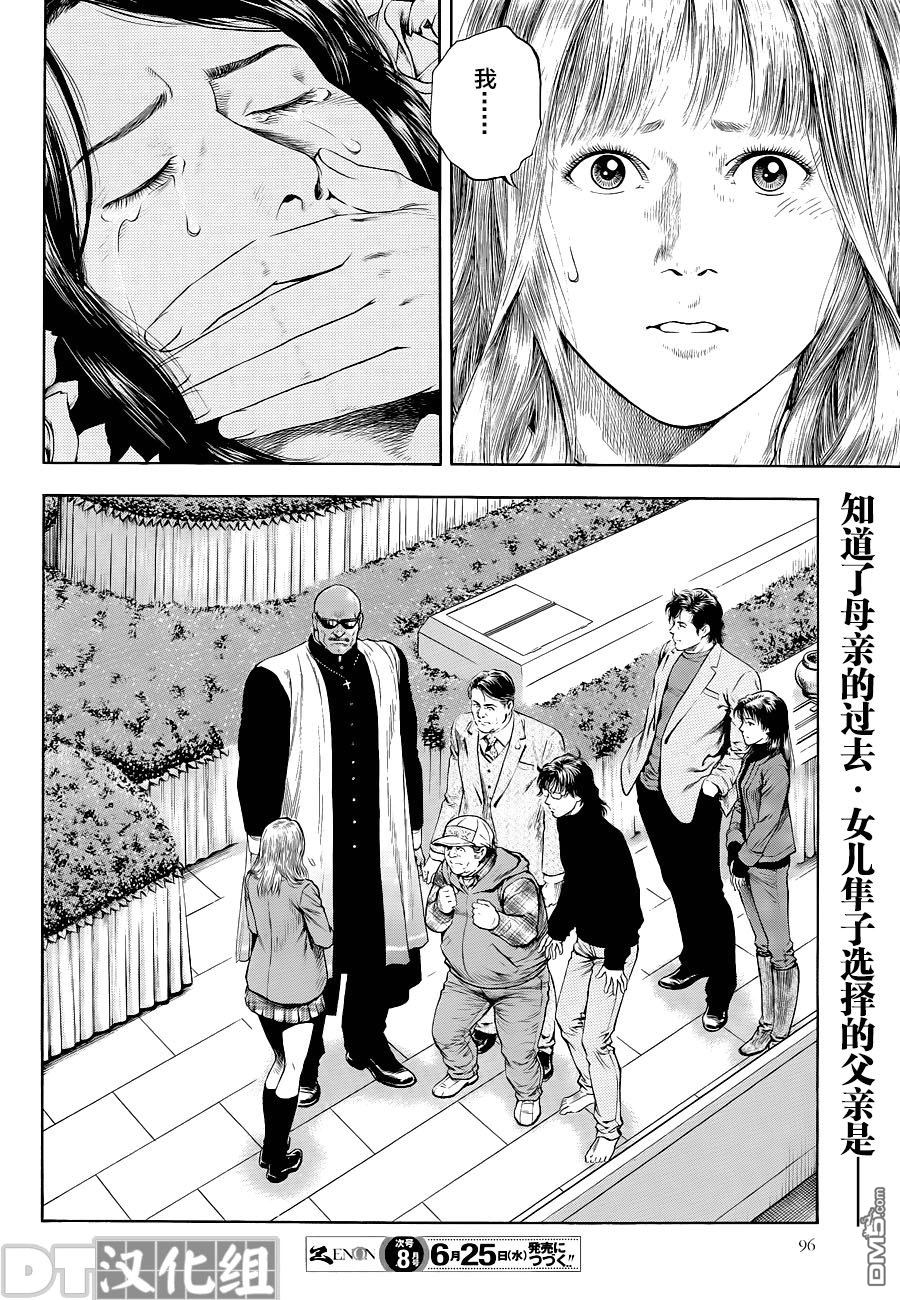 第9卷（198P）-第152頁