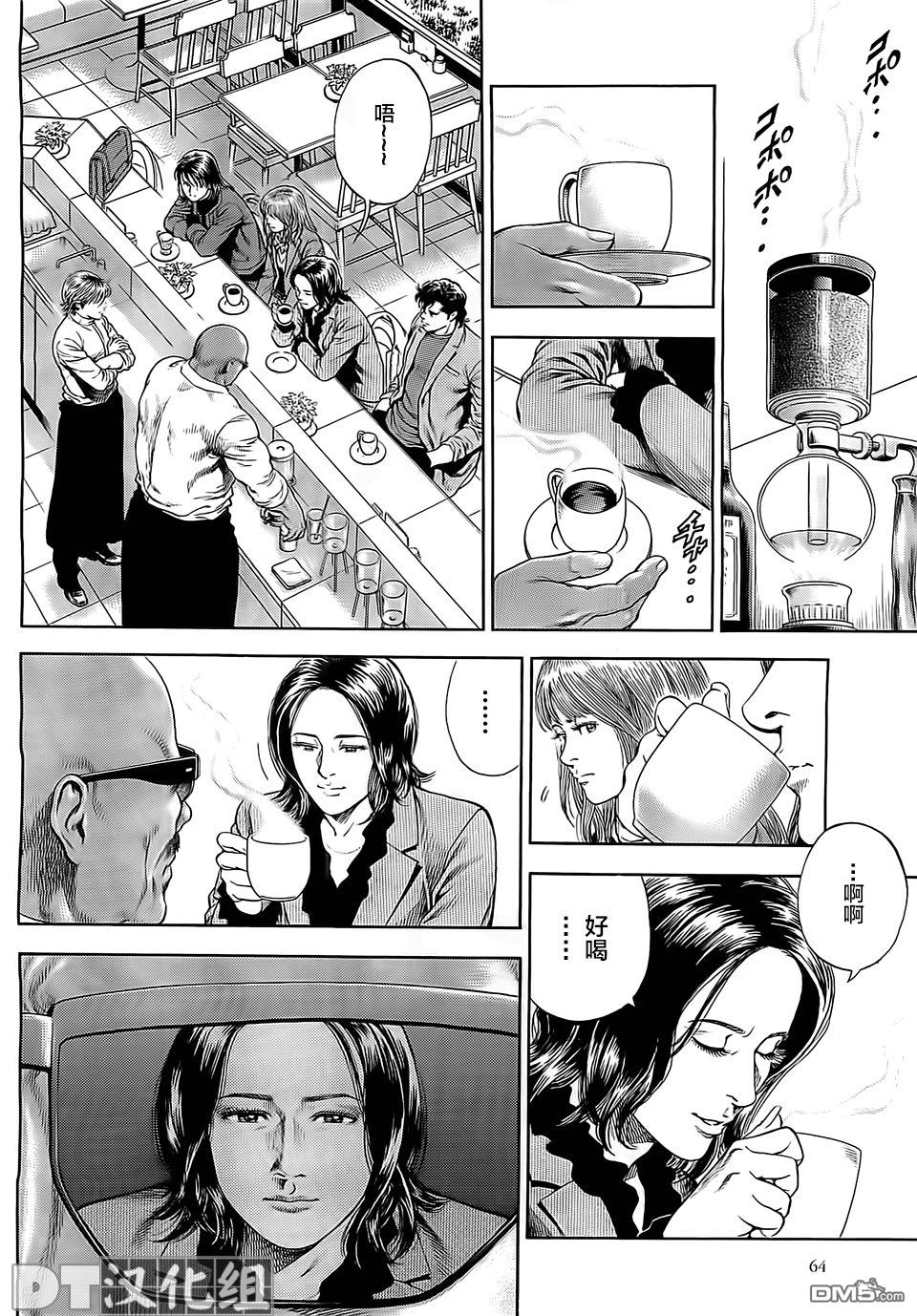 第40話新時代的開幕（28P）-第2頁