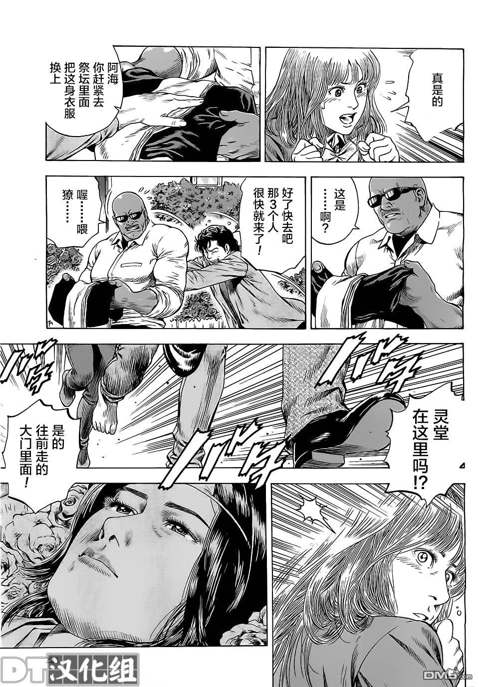 第9卷（198P）-第51頁