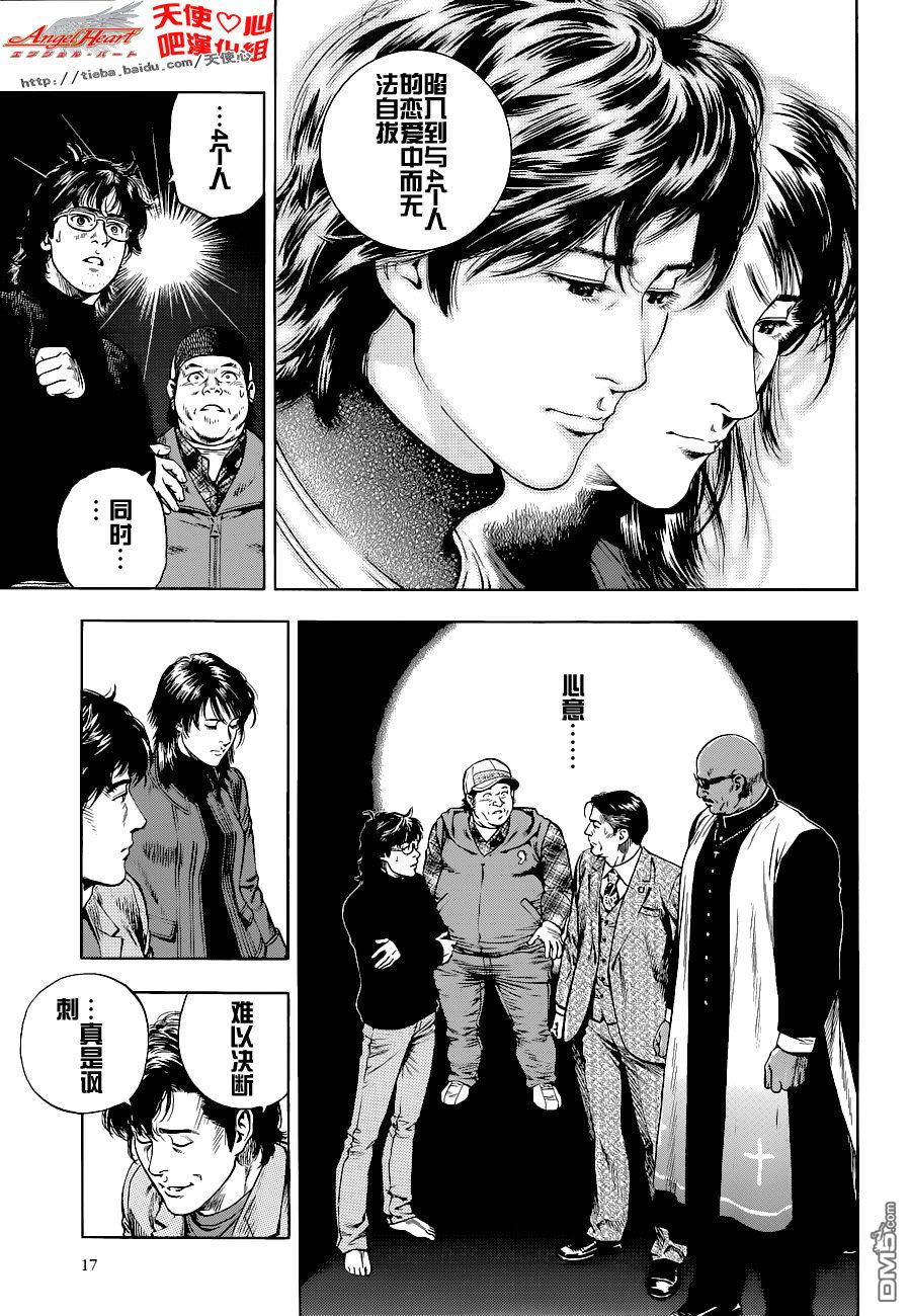 第9卷（198P）-第166頁
