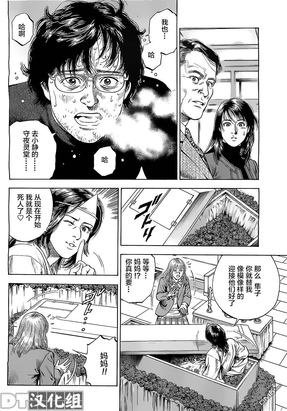 第9卷（198P）-第51頁