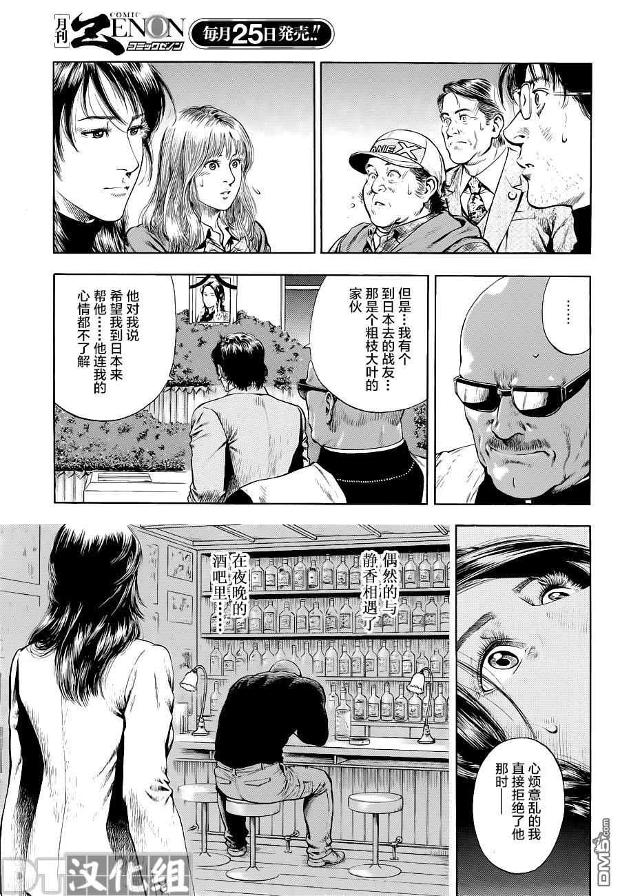 第9卷（198P）-第132頁