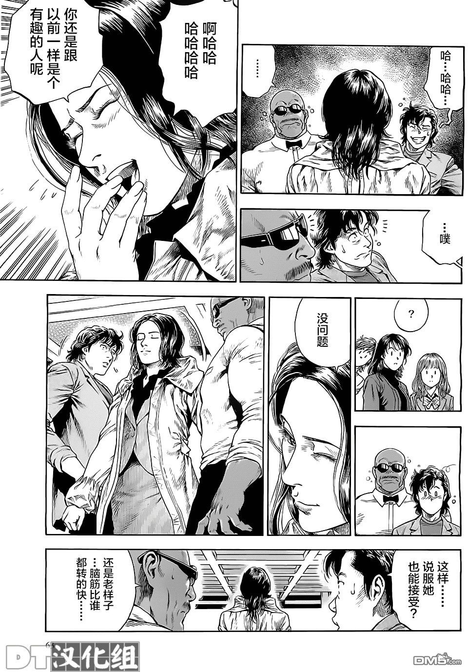 第40話新時代的開幕（28P）-第2頁