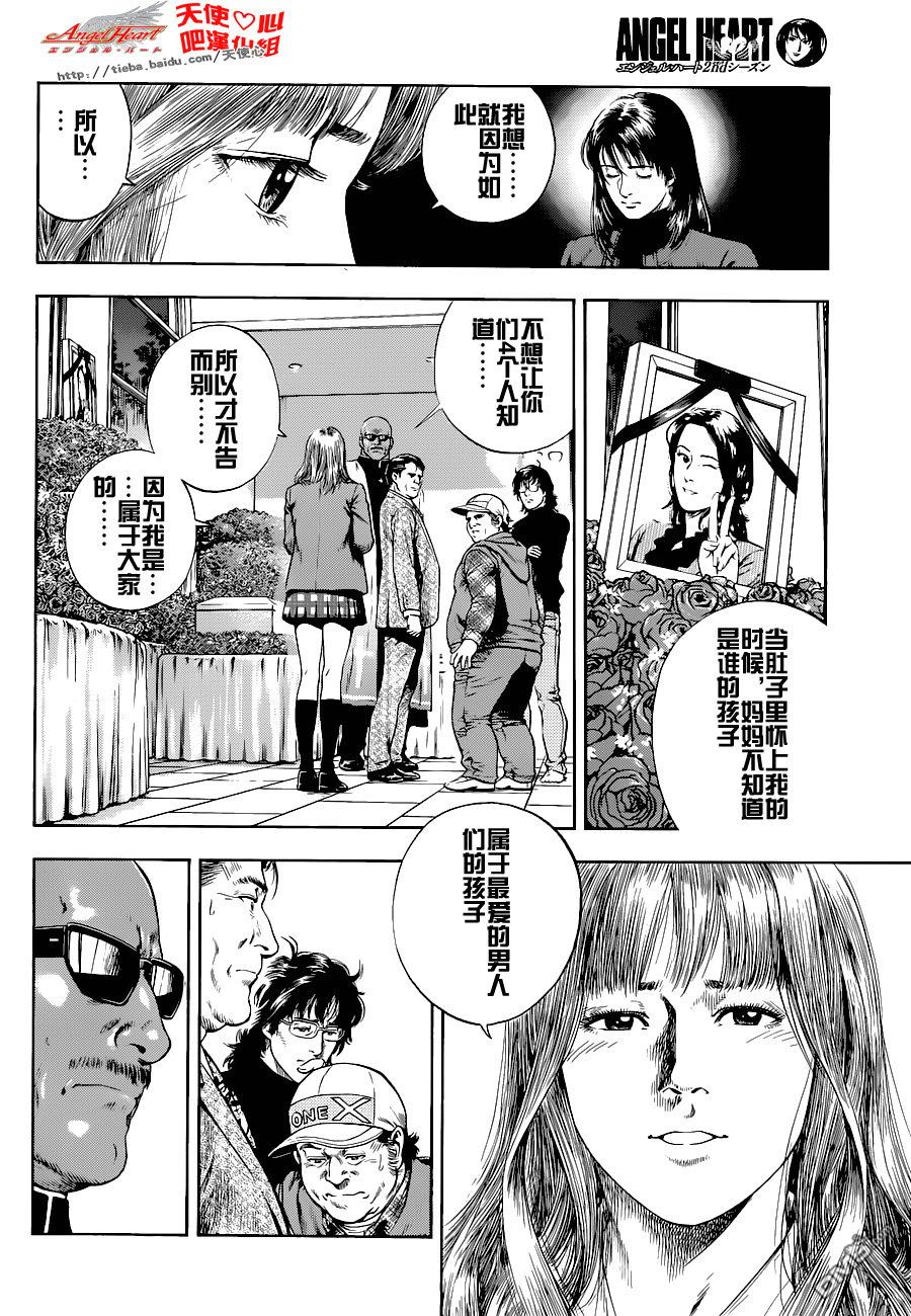第9卷（198P）-第166頁