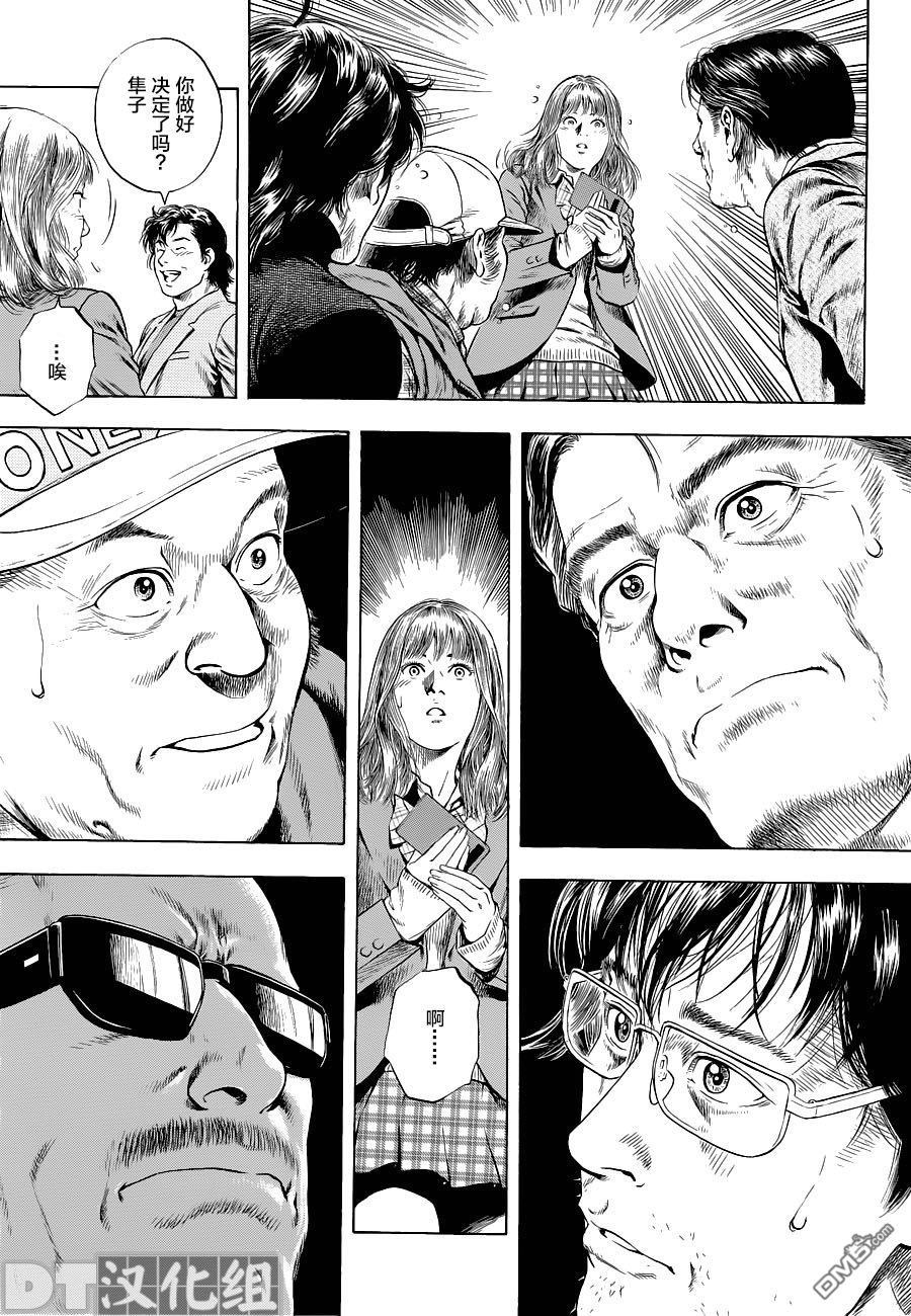 第9卷（198P）-第152頁