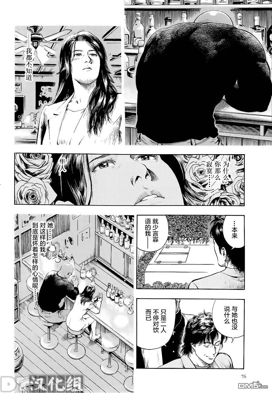 第9卷（198P）-第132頁