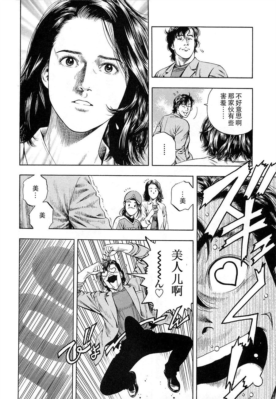 第11卷（201P）-第76頁