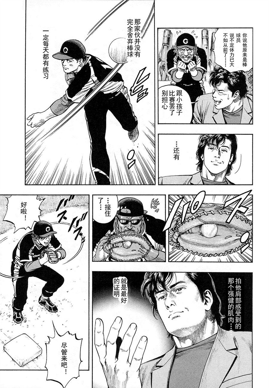 第11卷（201P）-第40頁