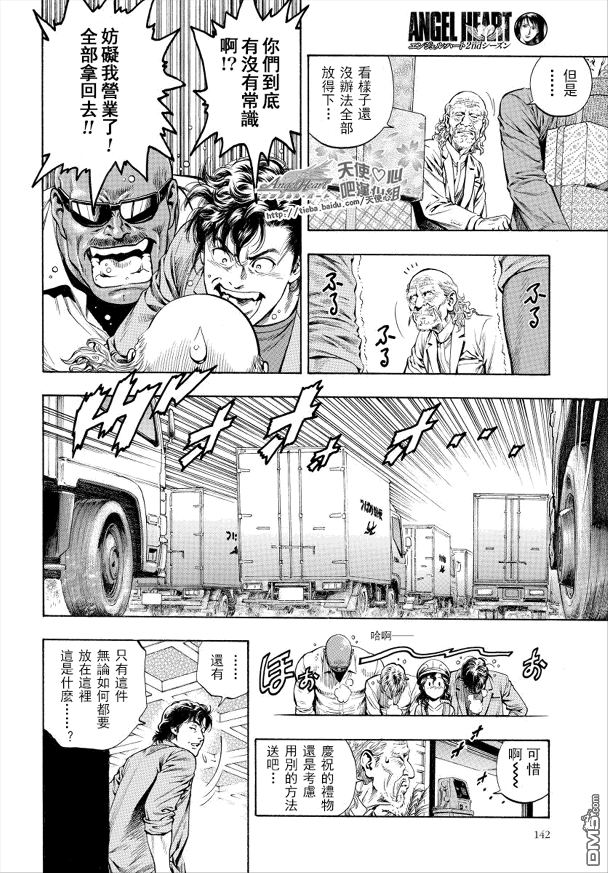 第14卷（186P）-第174頁
