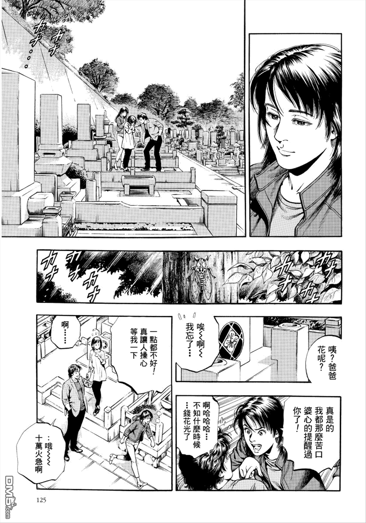 第50話（20P）-第147頁