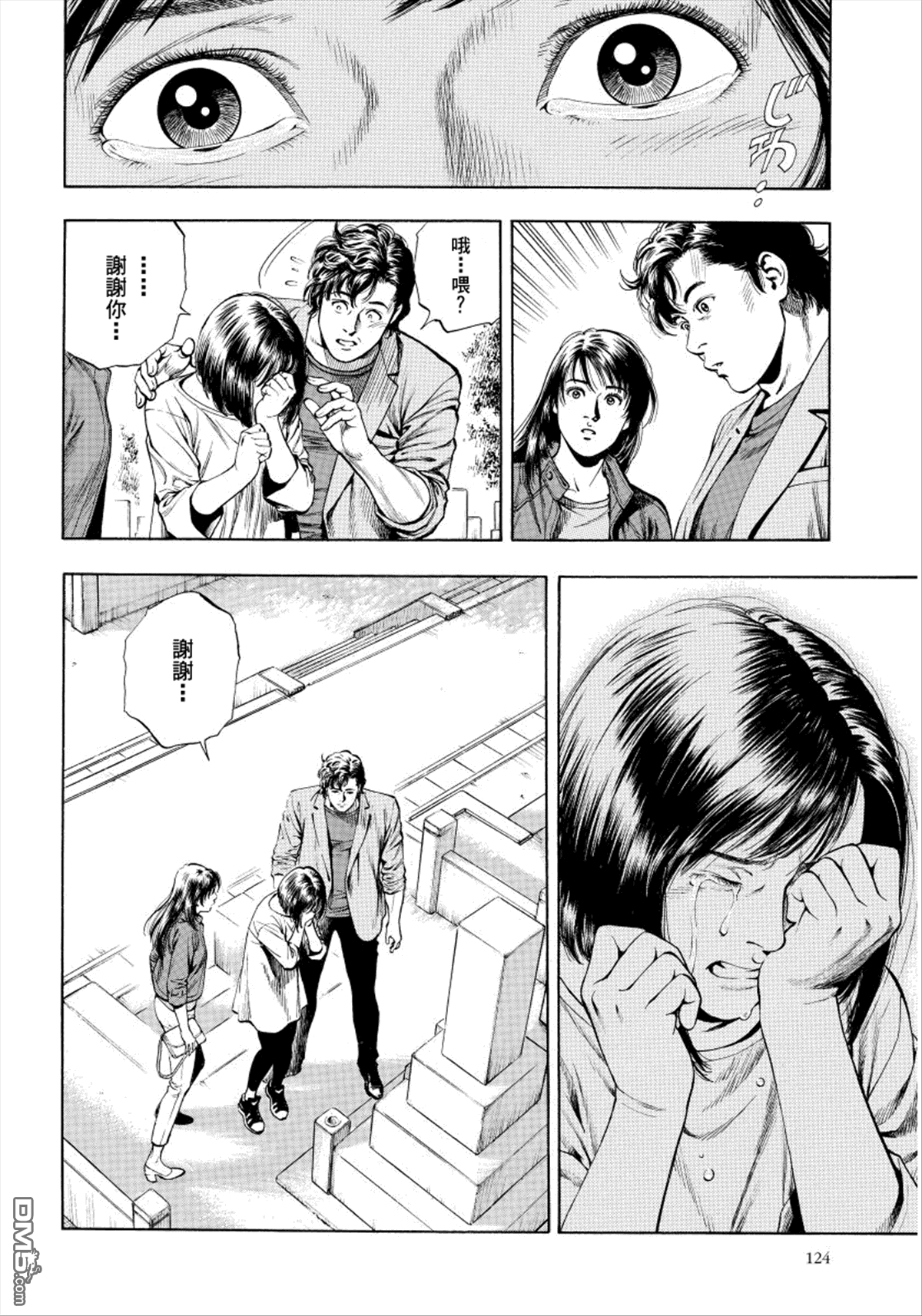 第50話（20P）-第147頁