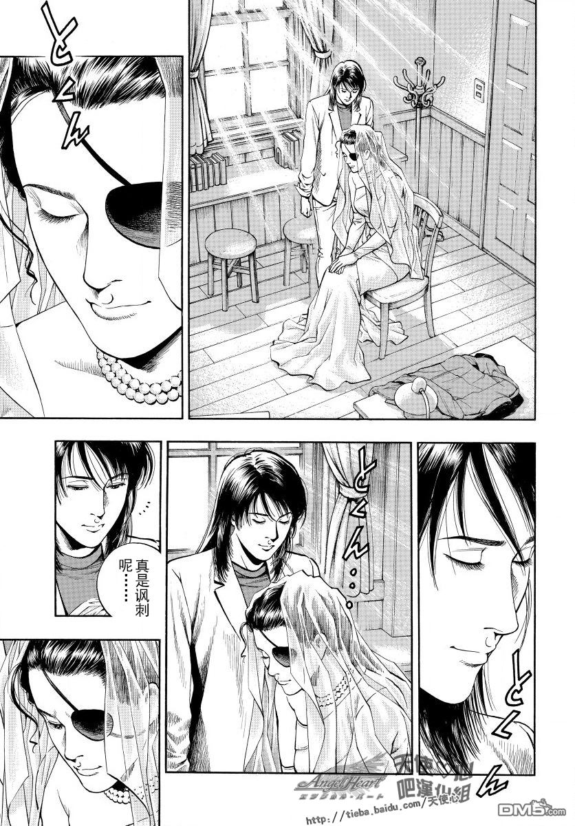 第16卷（217P）-第74頁
