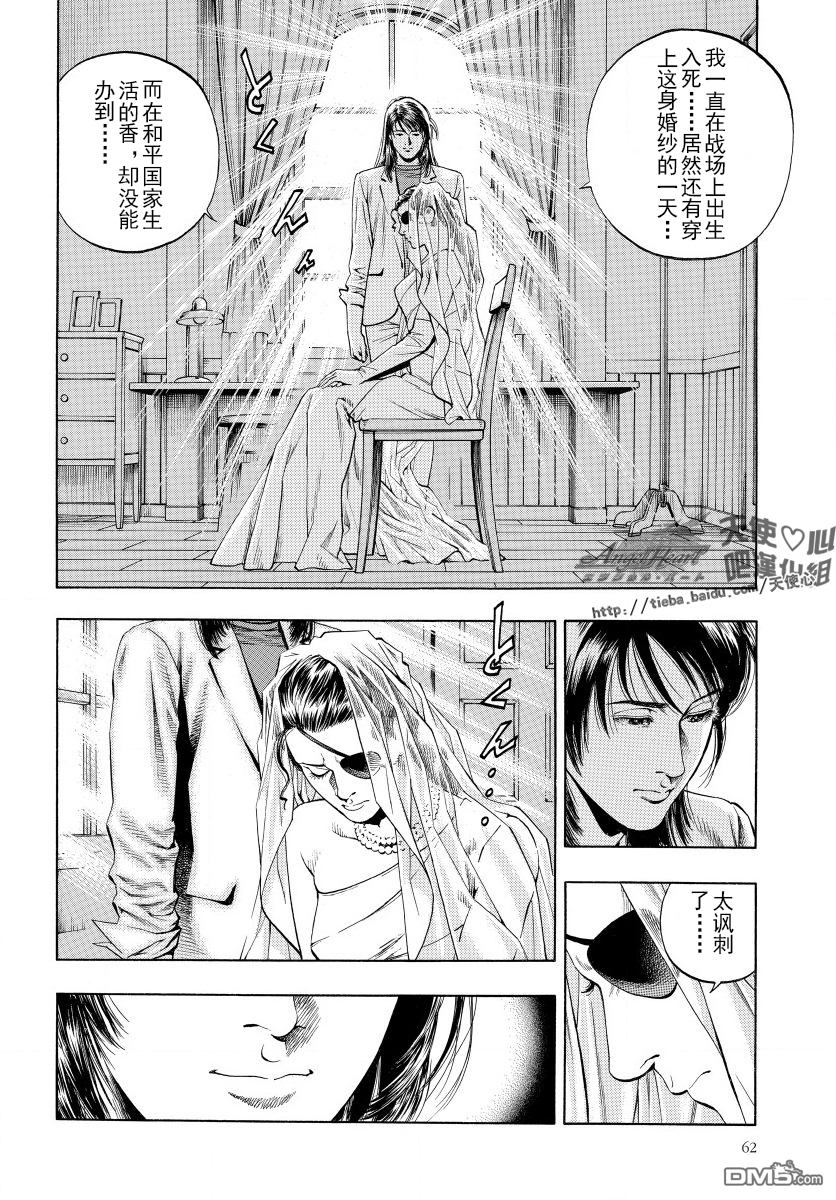 第16卷（217P）-第74頁