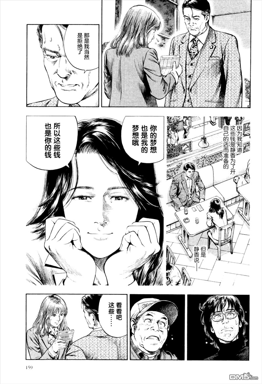 第64話（17P）-第65頁