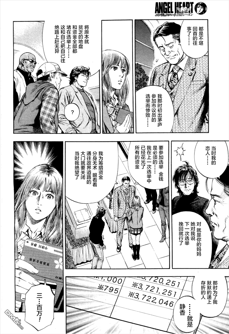 第64話（17P）-第65頁
