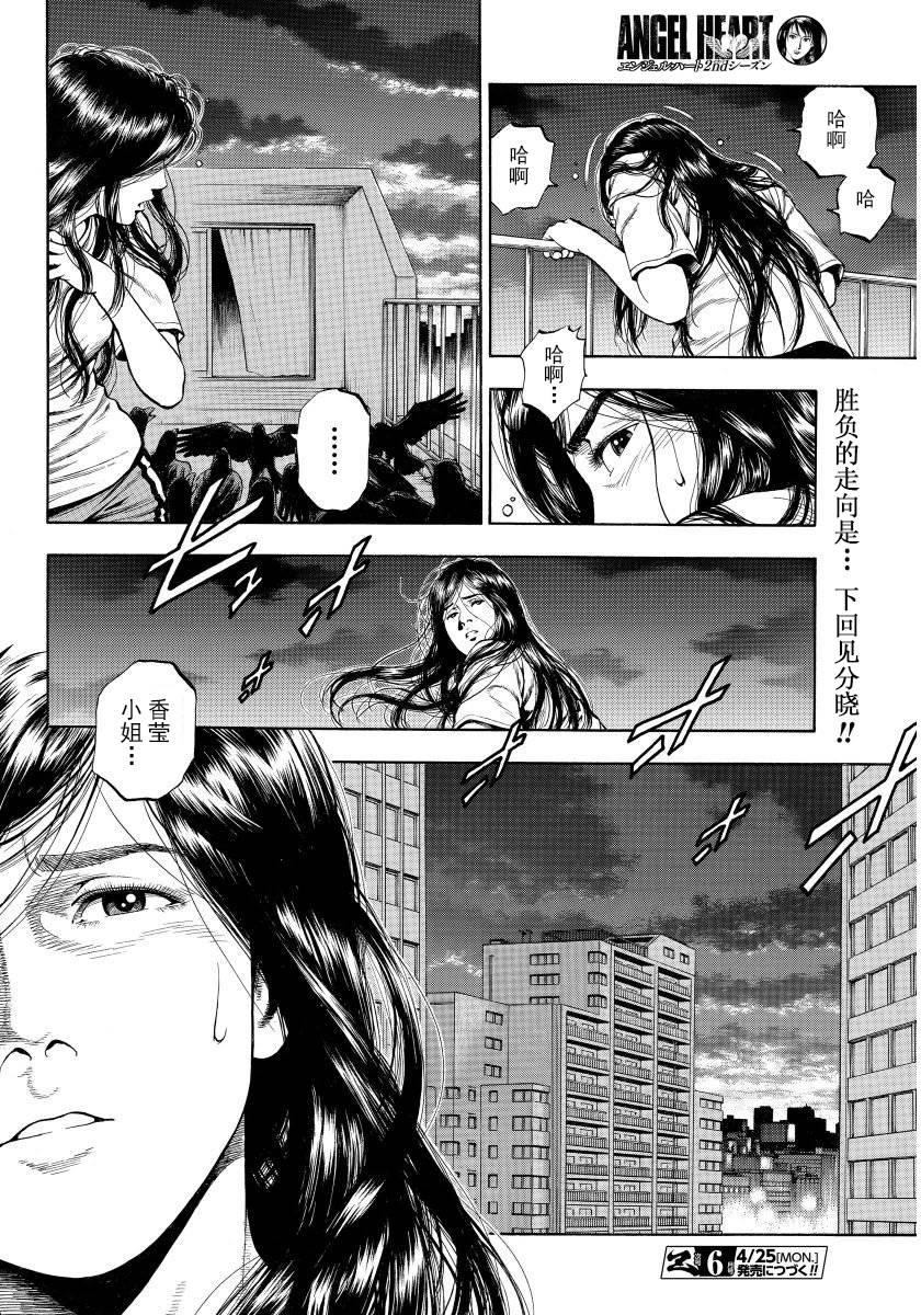 第66話
