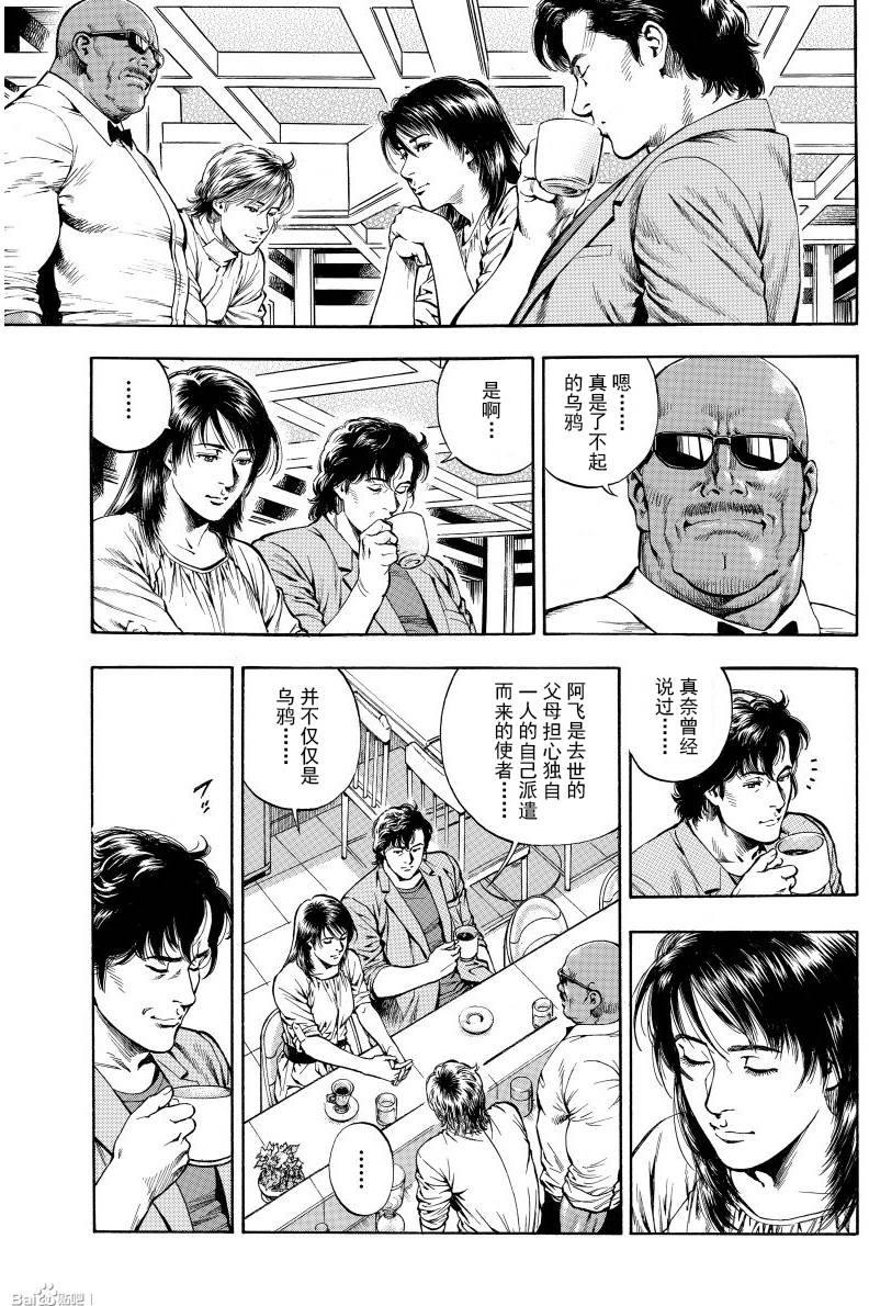 第41話在微暗的廢礦深處（前篇）（60P）-第71頁