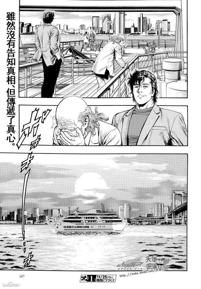 第1話（9P）-第38頁
