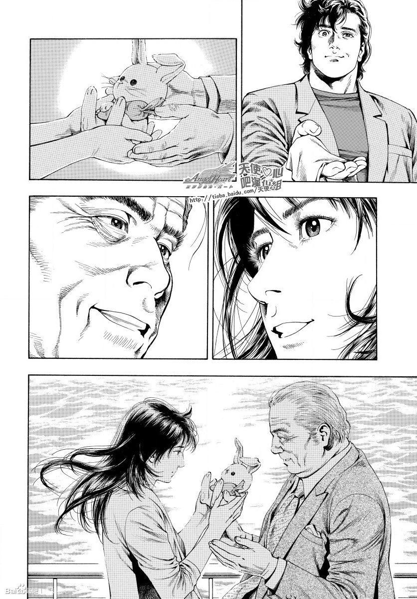 第1話（9P）-第38頁