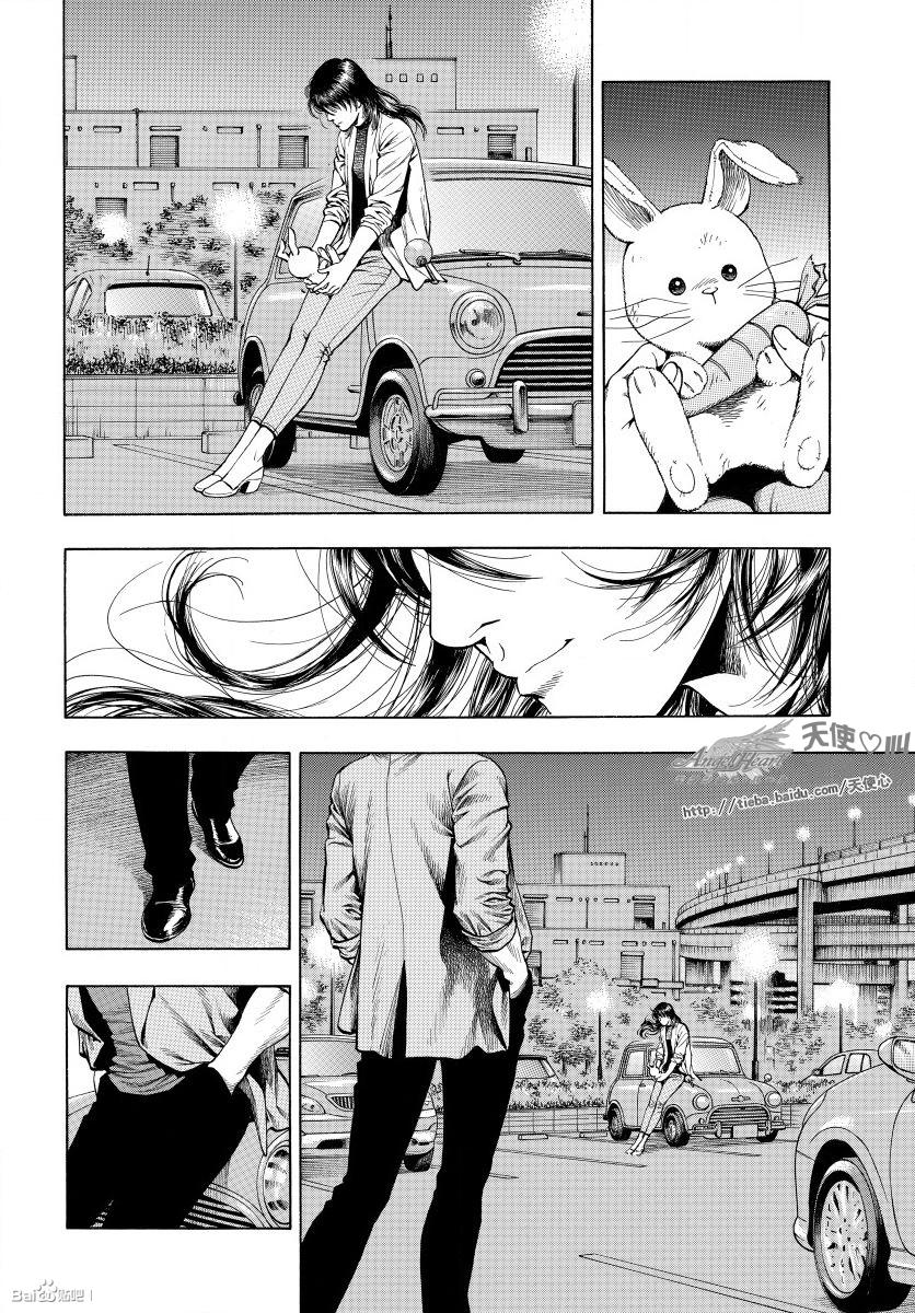 第64回弒君之刀（33P）-第13頁